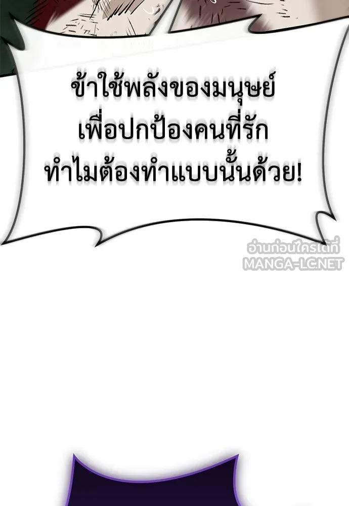 ยมราชลงทัณฑ์ ตอนที่ 135 รูปที่ 201
