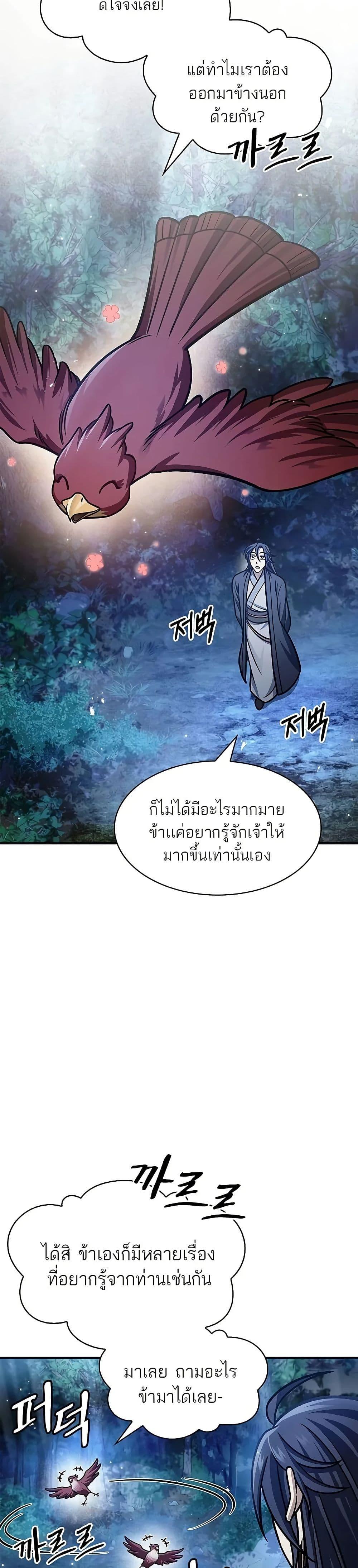 Manga-lc-com อ่านมังงะ อ่านการ์ตูน ออนไลน์ ฟรี Heavenly Grand Archive’s Young Master ตอนที่ 1 2 3 4 5 6 7 8 9 10 11 12 13 14 ฟรี ไม่มีโฆษณา Manga-lc - อ่าน มังงะ อ่าน การ์ตูน ออนไลน์ อ่านมังงะ ฟรี