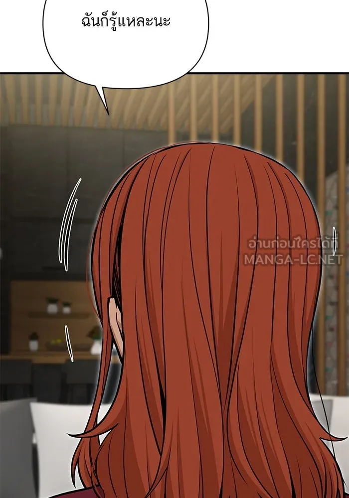 โชคชะตานำพารัก ตอนที่ 119 พี่สาว รูปที่ 36