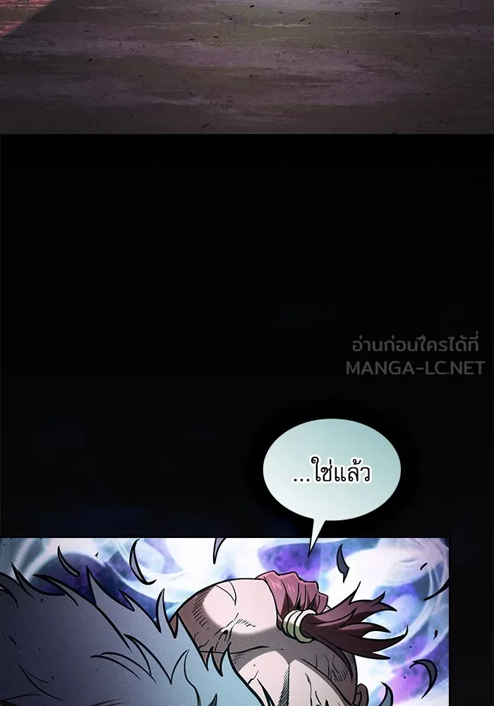 นักดาบอัจฉริยะจากอะคาเดมี ตอนที่ 99 รูปที่ 75