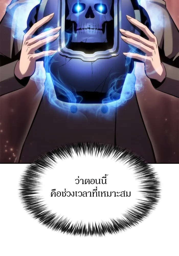 ผู้เล่นหน้าใหม่เลเวลแมกซ์ ตอนที่ 65 ไหโสโครก (2) รูปที่ 112