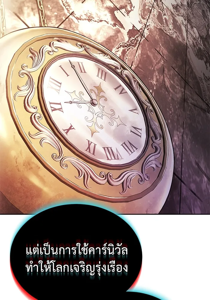 การกลับมาของทรราชวันสิ้นโลก ตอนที่ 35 รูปที่ 28
