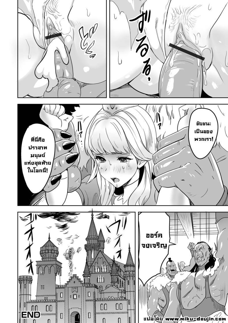 Doujin-Lc- อ่าน โดจิน มังฮวา เกาหลี ญี่ปุ่น จีน แปลไทย เจ้าหญิงองค์สุดท้าย [Mitsuya] The Last Princess ([Anthology] Isekai Musume to no Kousetsu Vol 3) ตอนที่ 1 2 3 4 5 6 7 8 9 10 11 12 13 14 ฟรี ไม่มีโฆษณา อ่าน โดจิน Manhwa เกาหลี ญี่ปุ่น จีน เรามีครบ คัดมาให้เน้นๆ โดจิน 18+ รับประกันความฟินโดย  Doujin Lc