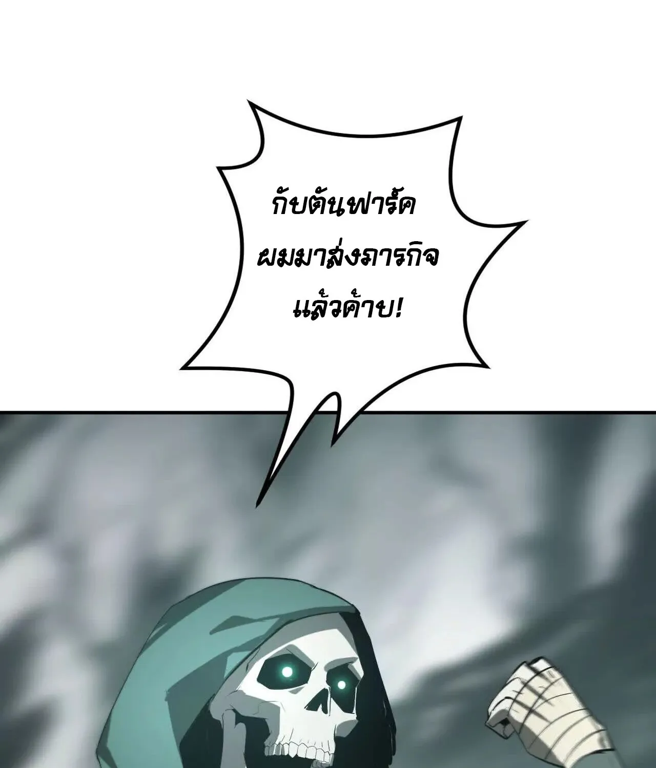 Unparalleled in the Online Gaming World ยอดคน ณ โลกออนไลน_ ตอนที่ ตอนที่ 21 รูปที่ 133