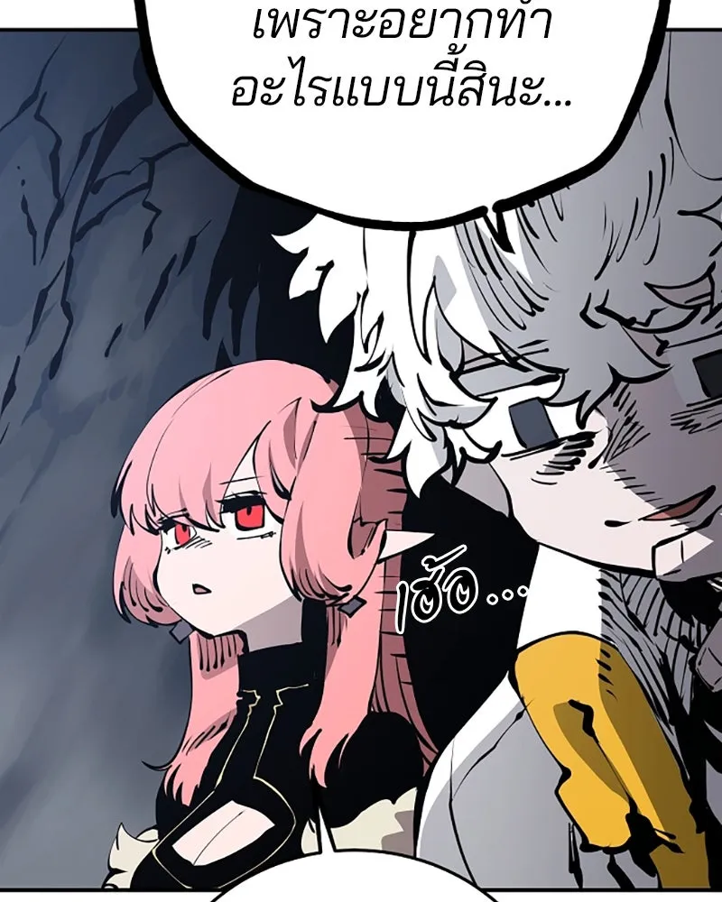 Player ตอนที่ 78 รูปที่ 55