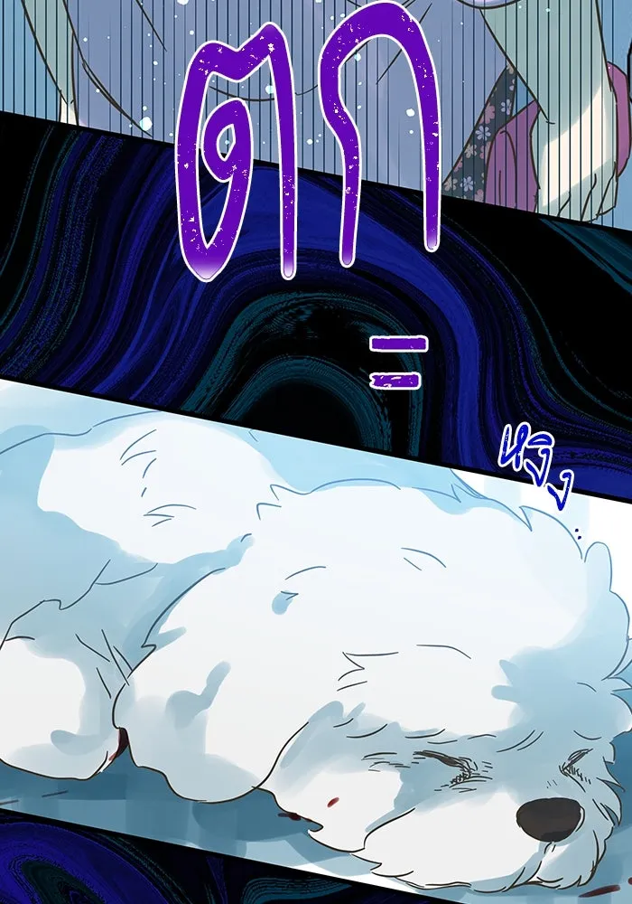 ฉันมันร้าย หรือเพราะโลกไม่น่ารัก ตอนที่ 185 รูปที่ 95