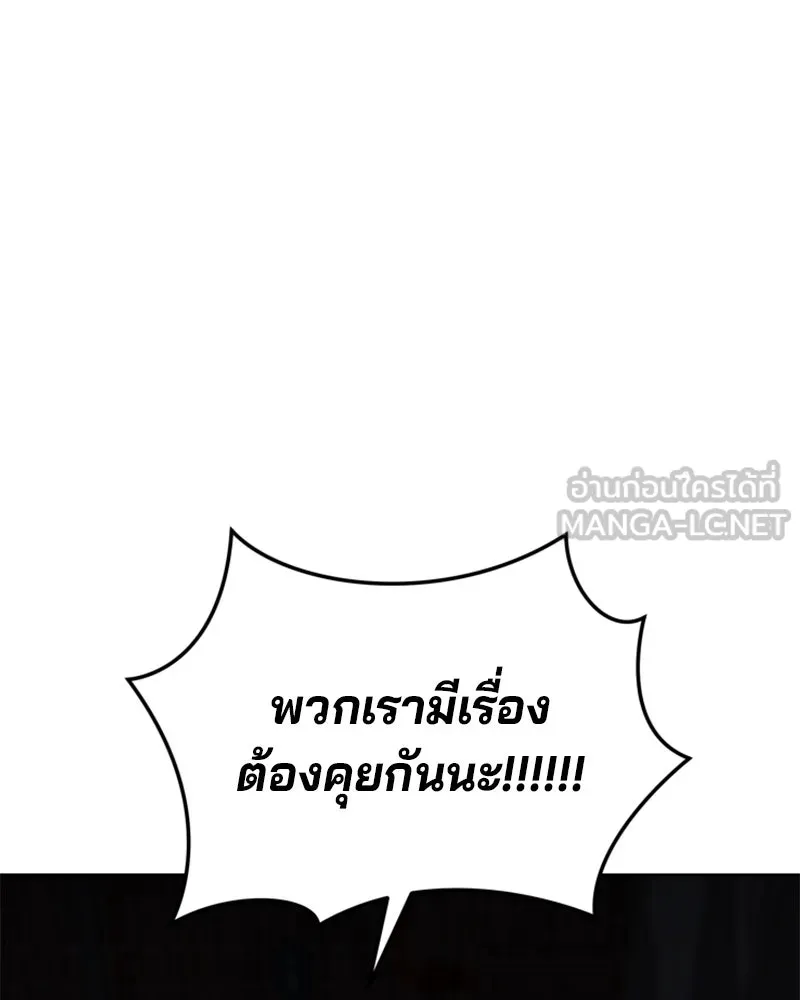 จ้า แม่คนสวย ตอนที่ 1 รูปที่ 294