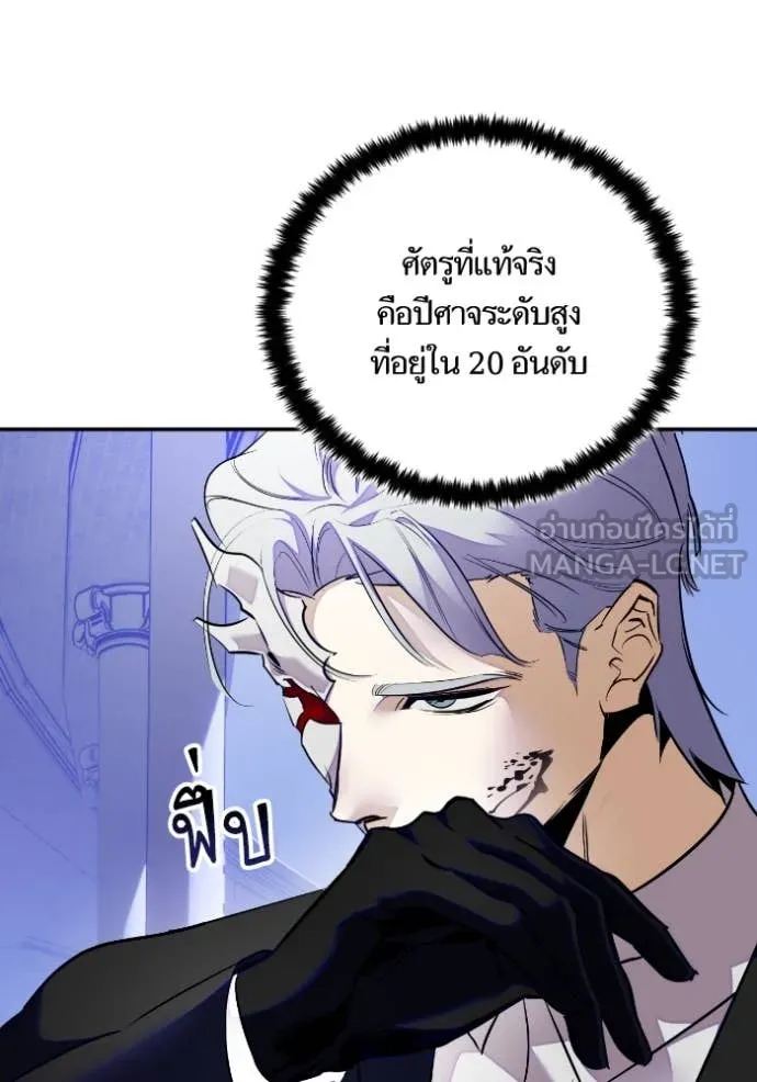 Return to Player ตอนที่ 188 รูปที่ 34