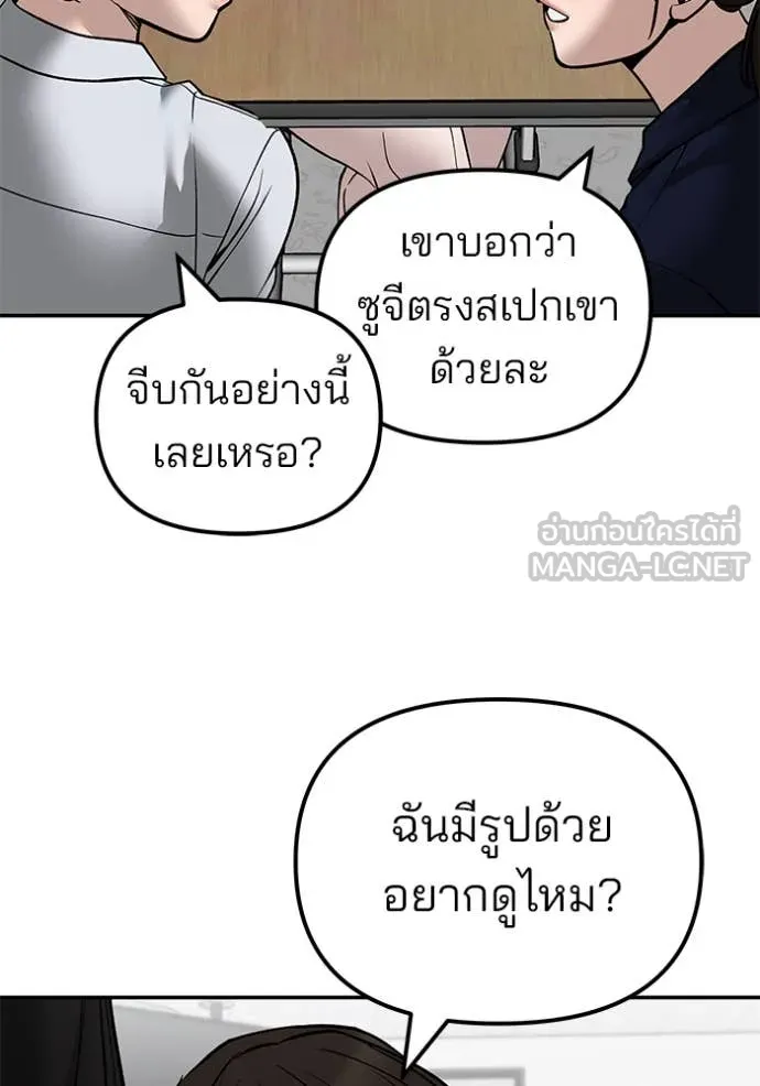 เลวฟาดเลว ตอนที่ 136 รูปที่ 80