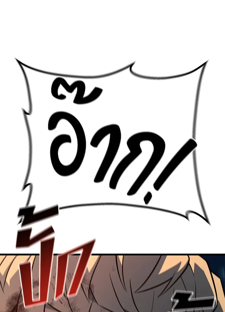 ราชาลานประลอง ตอนที่ 22 รูปที่ 17