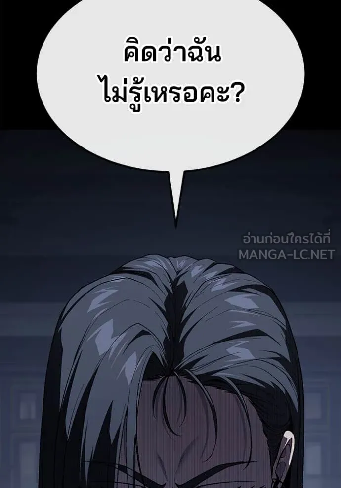 สนิมเชือดเลือดสาด ตอนที่ 33 รูปที่ 50