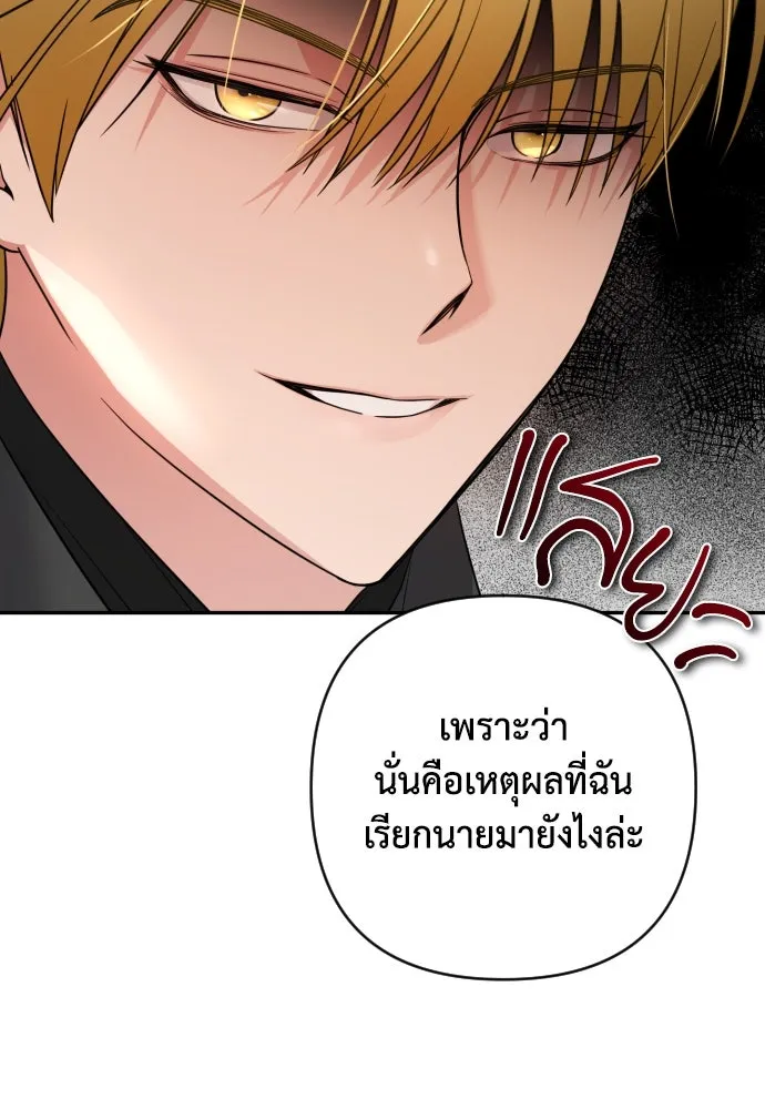 เลดี้มินต์ ตอนที่ 2 รูปที่ 119