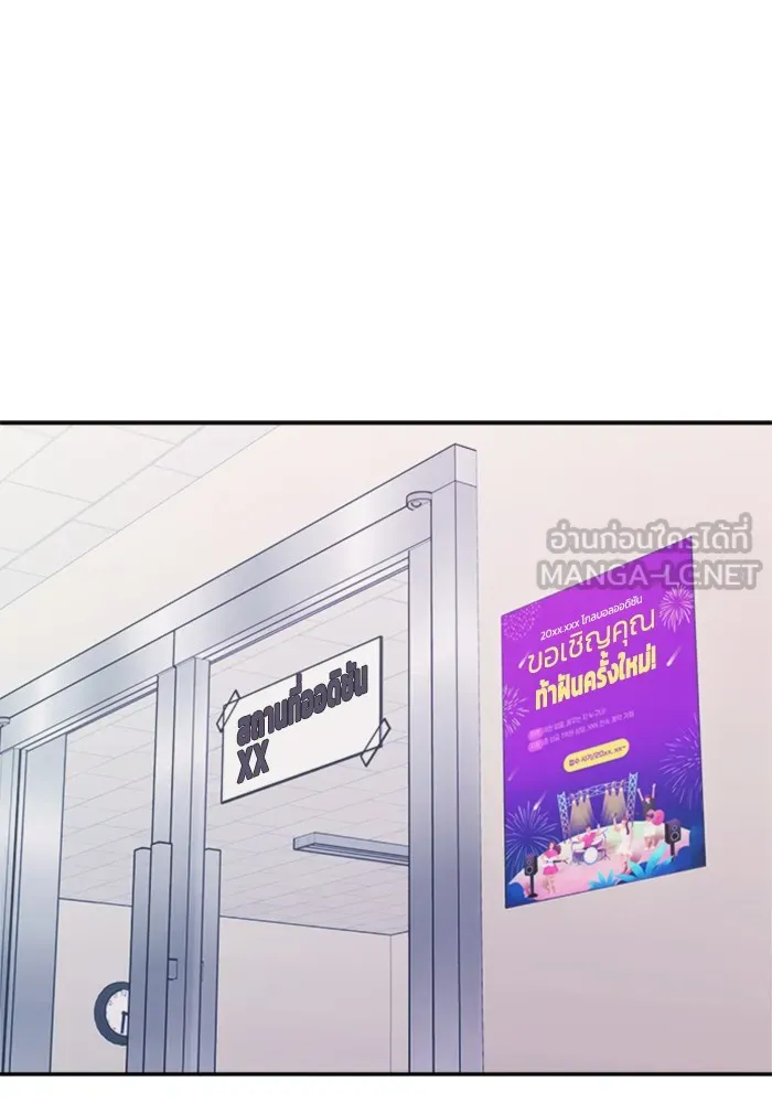 Couple Breaker ตอนที่ 6 รูปที่ 48