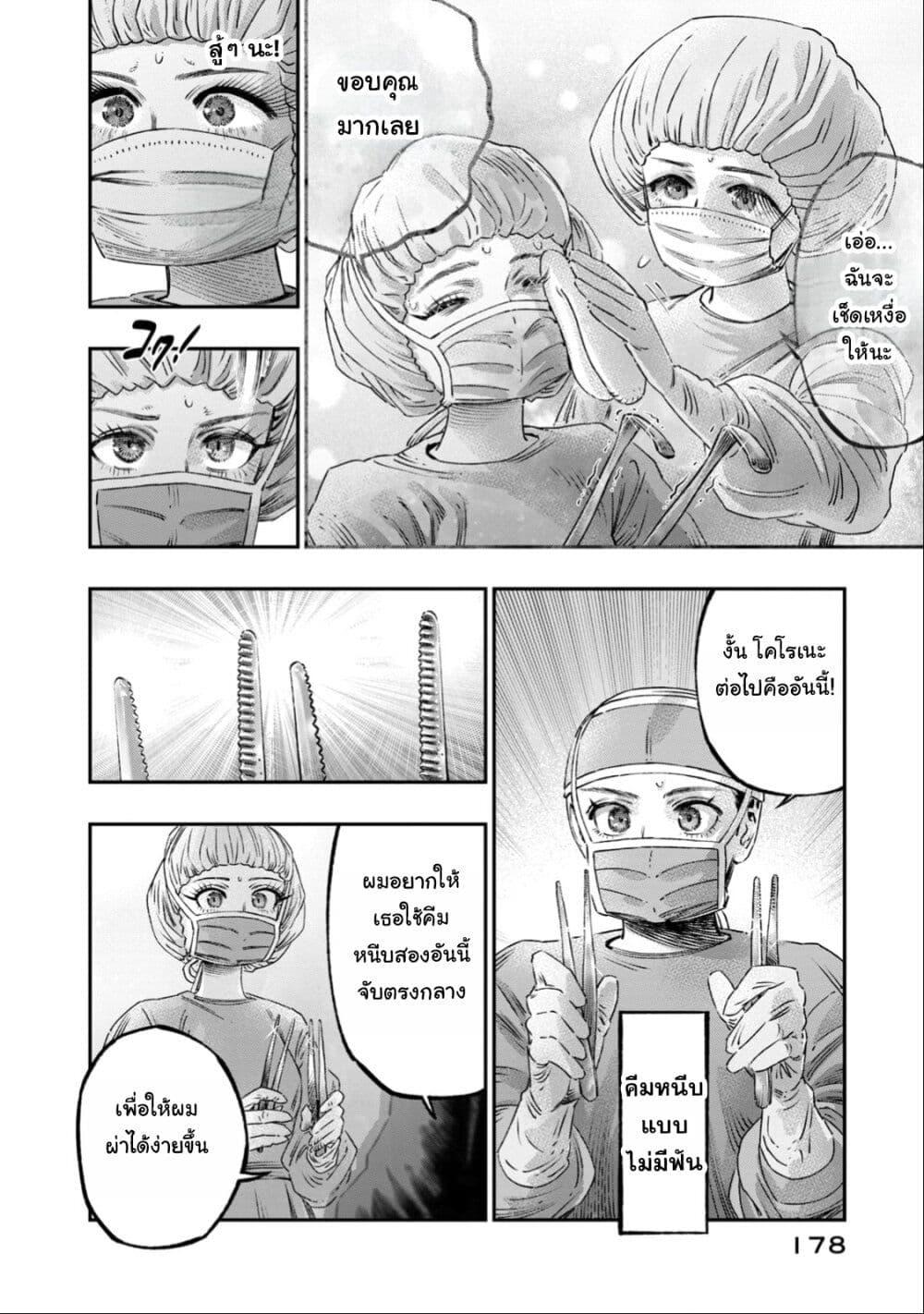 Manga-lc-com อ่านมังงะ อ่านการ์ตูน ออนไลน์ ฟรี Koudo ni Hattatsu Shita Igaku wa Mahou to Kubetsu ga Tsukanai ตอนที่ 1 2 3 4 5 6 7 8 9 10 11 12 13 14 ฟรี ไม่มีโฆษณา Manga-lc - อ่าน มังงะ อ่าน การ์ตูน ออนไลน์ อ่านมังงะ ฟรี