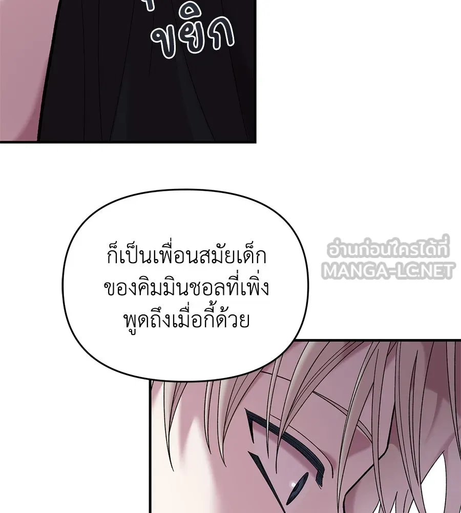 เพื่อนกันมันส์เกิน ตอนที่ 21 รูปที่ 75