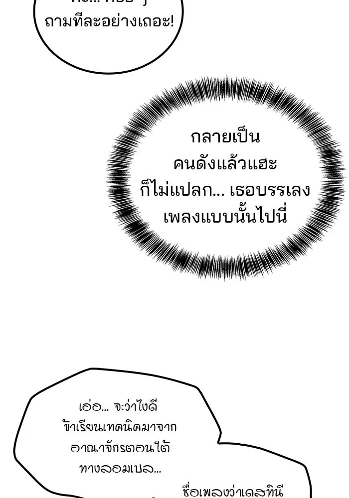 ครัวจอมเวท ตอนที่ 90 รูปที่ 67