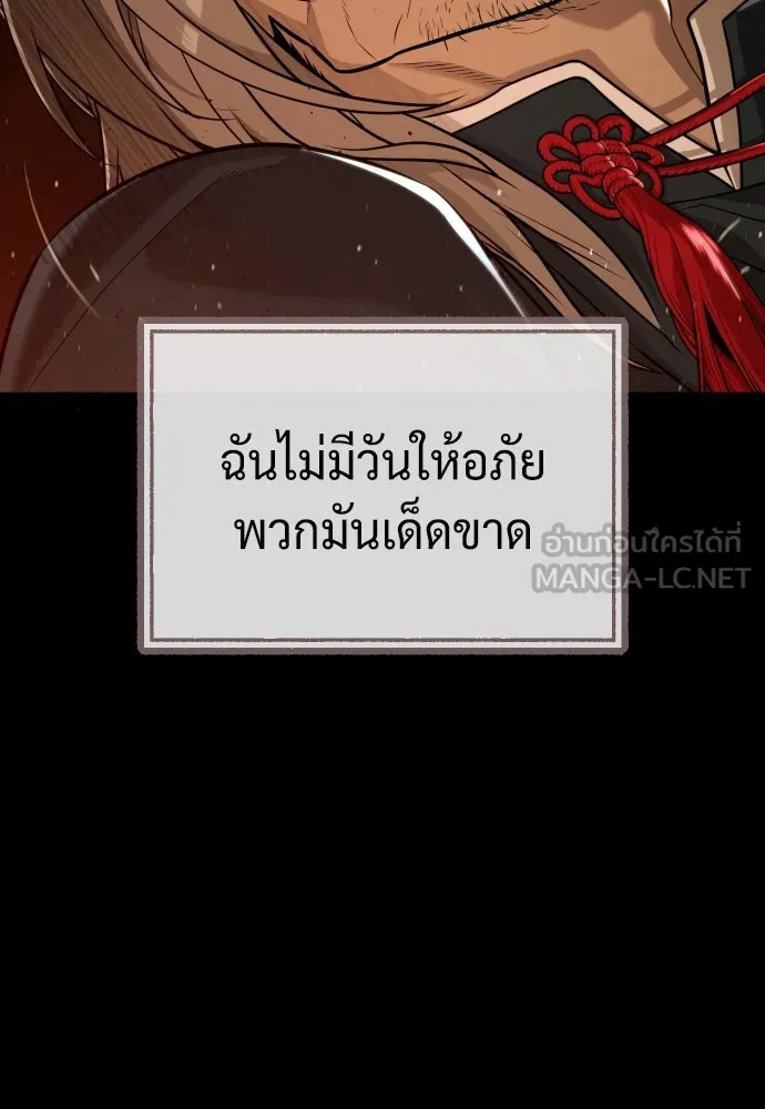 นักฆ่าย้อนวัย ตอนที่ 68 รูปที่ 87