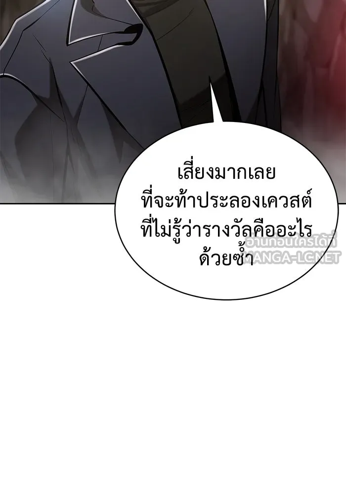 การกลับมาของทรราชวันสิ้นโลก ตอนที่ 34 รูปที่ 27
