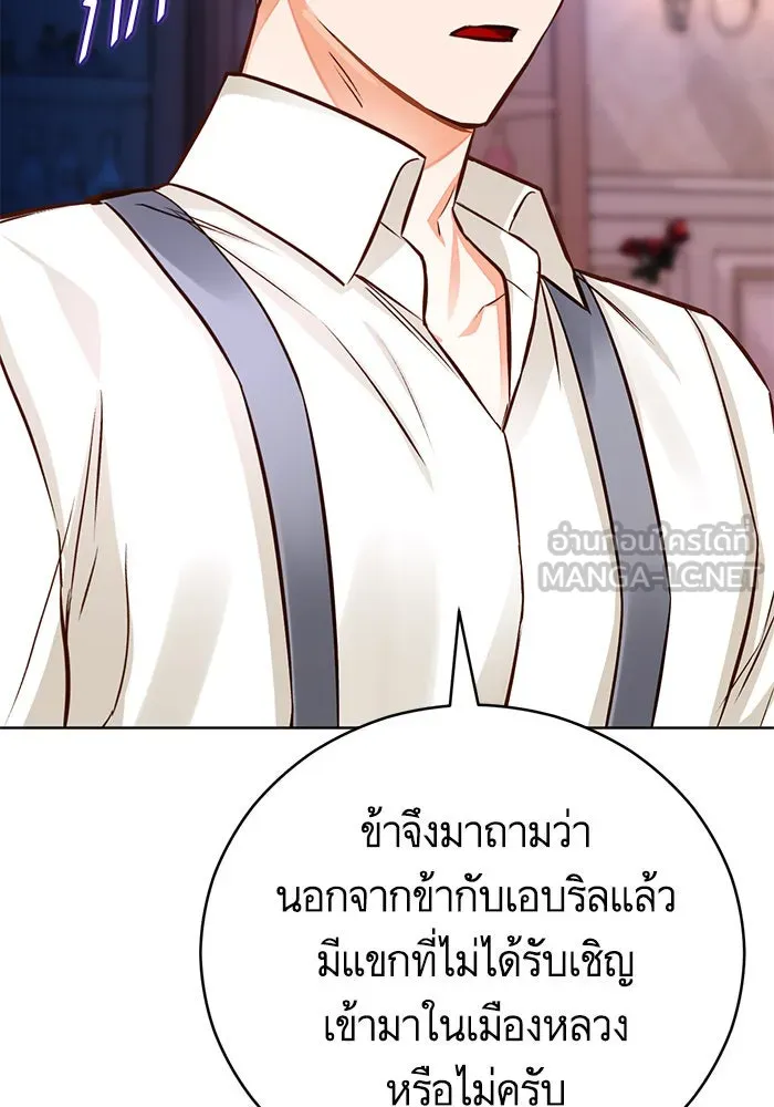 บุตรีดยุกขอไม่แต่งงานbrกับหนุ่มในฝัน ตอนที่ 52 รูปที่ 108