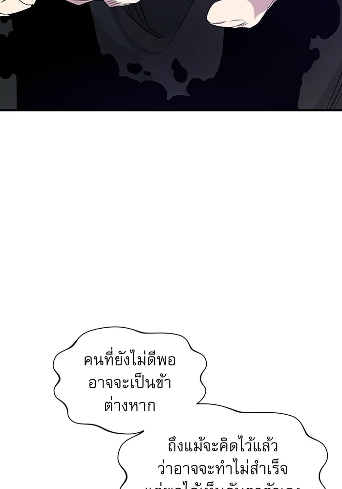 จอมเวทเกิดใหม่ในรอบ 66666 ปี ตอนที่ 5 รูปที่ 64