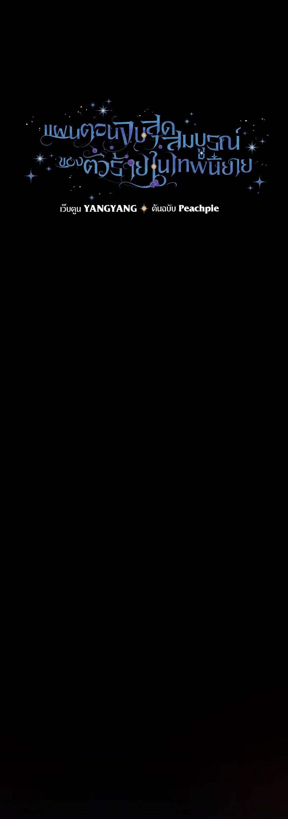 Manga-lc-com อ่านมังงะ อ่านการ์ตูน ออนไลน์ ฟรี The Perfect Plan for a Fairy-Tale Ending ตอนที่ 1 2 3 4 5 6 7 8 9 10 11 12 13 14 ฟรี ไม่มีโฆษณา Manga-lc - อ่าน มังงะ อ่าน การ์ตูน ออนไลน์ อ่านมังงะ ฟรี