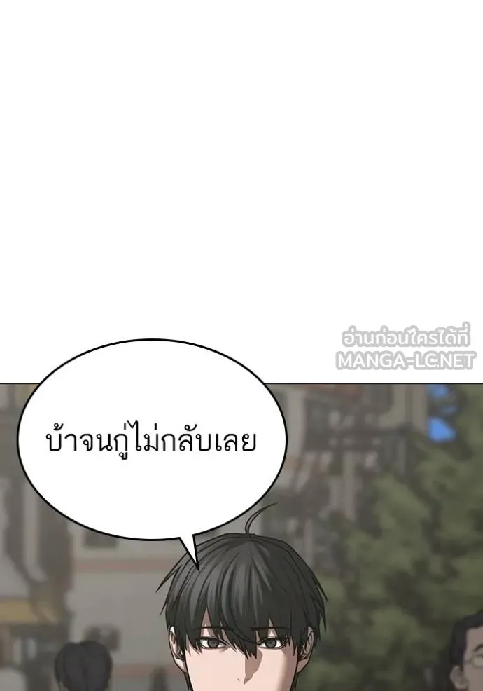 reality quest ตอนที่ 138 รูปที่ 78