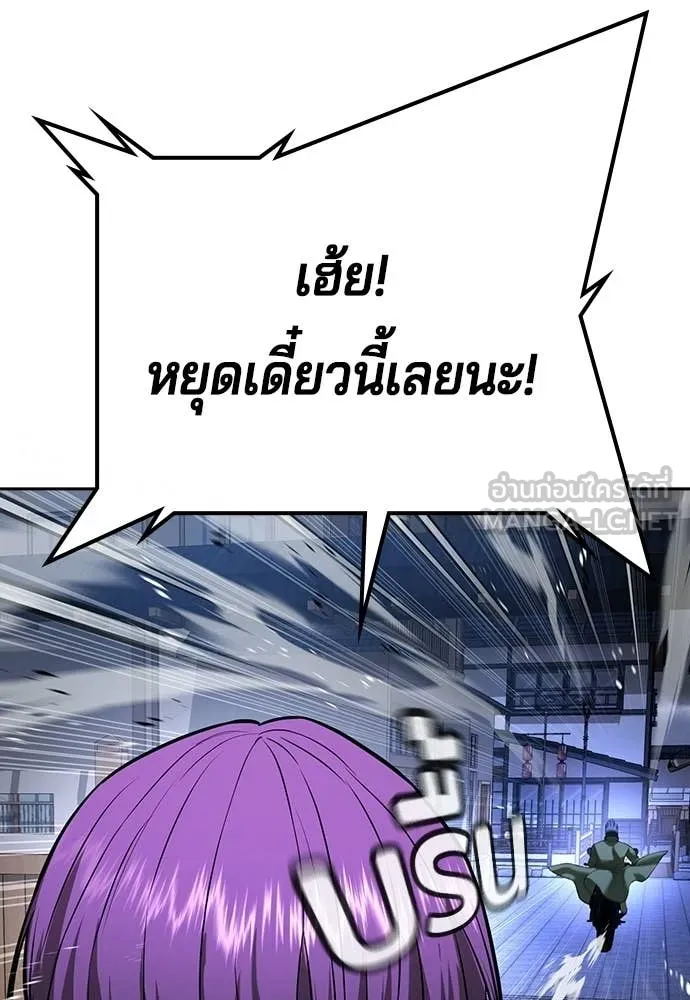 คูเซรา ตอนที่ 54 รูปที่ 91