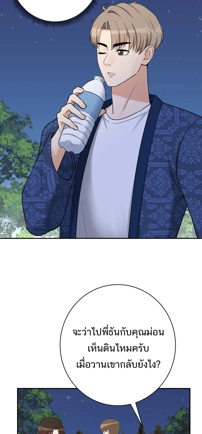 ตื่นมาอีกทีก็เป็นนายเอกไปซะแล้ว ตอนที่ 18 ฉากเลิฟซีน รูปที่ 35