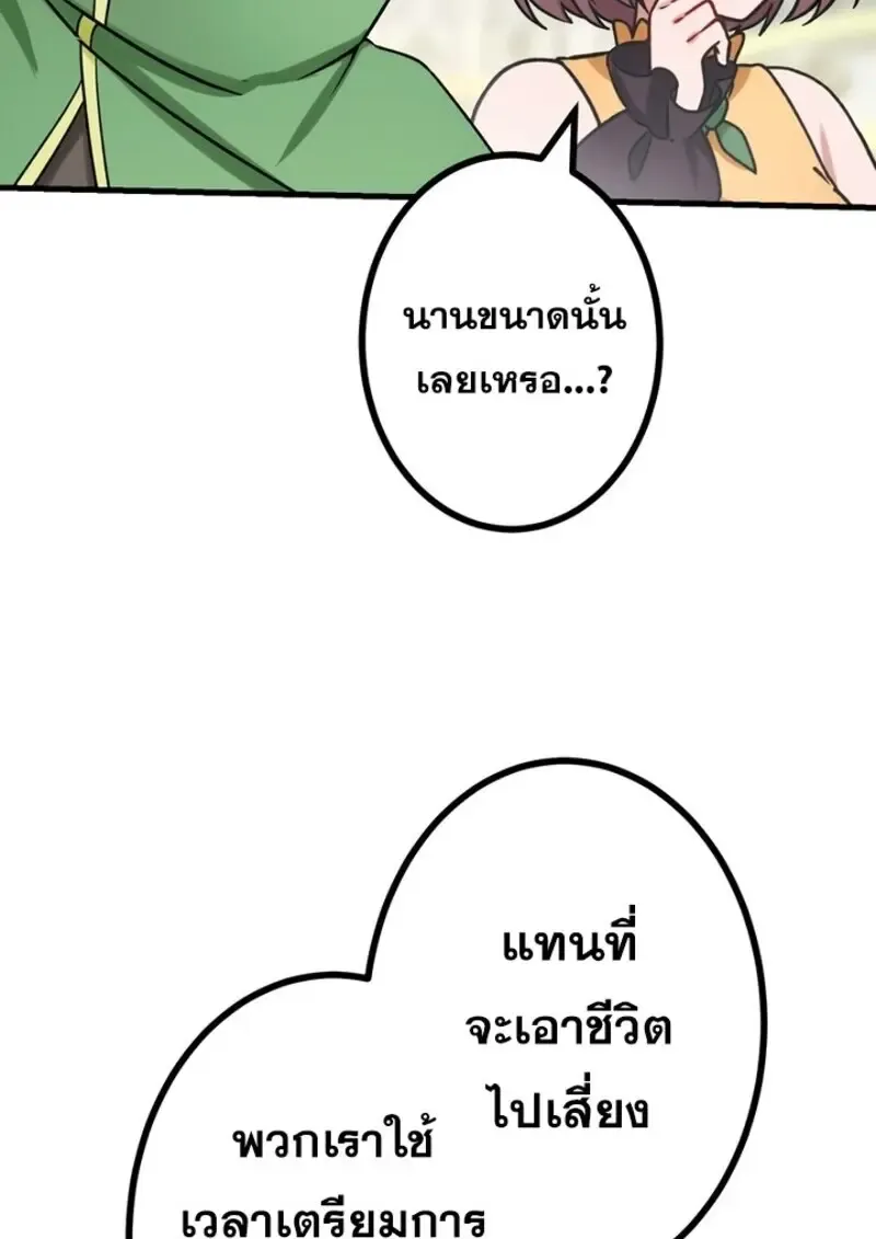 The Strongest Assassin Gets Transferred To Another World With His Whole Class ตอนที่ ตอนที่ 54 รูปที่ 116