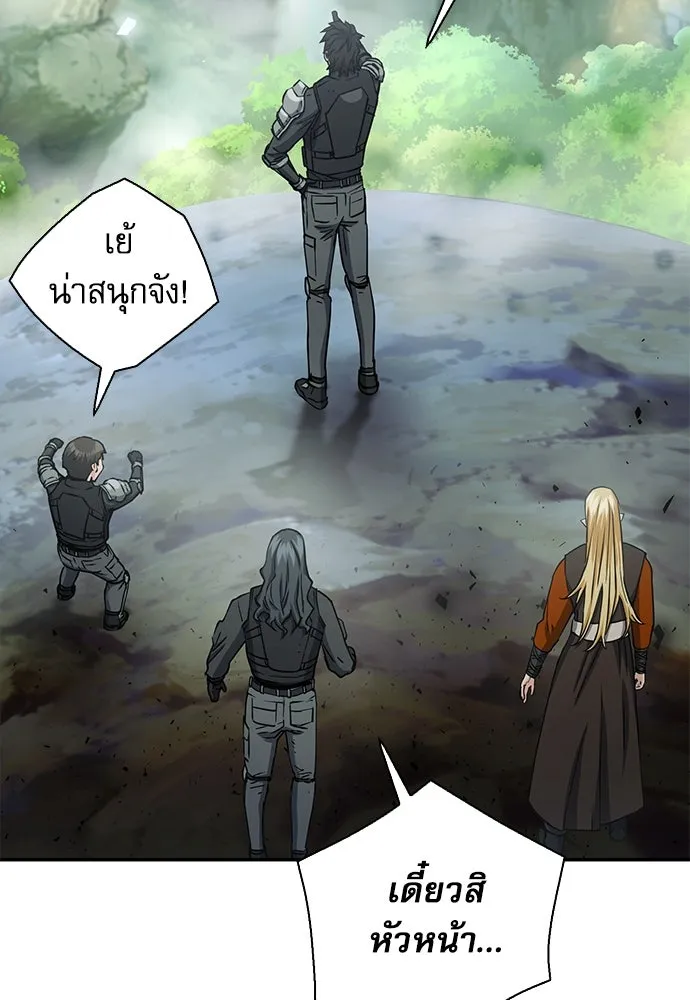 ดรูอิดแห่งสถานีโซล ตอนที่ 109 รูปที่ 82