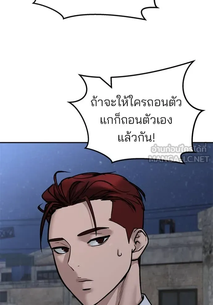 เลวฟาดเลว ตอนที่ 148 รูปที่ 143