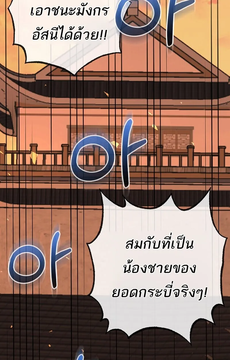 Childhood Friend of the Zenith สหายว_ยเยาว_ของข_าแข_งแกร_งท_ส_ดในใต_หล_า ตอนที่ ตอนที่ 84 รูปที่ 60