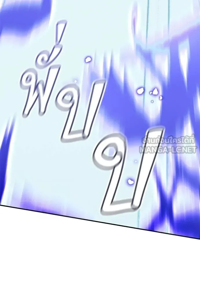 Return to Player ตอนที่ 210 รูปที่ 23