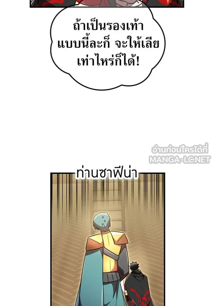 เพลเยอร์เลือดเทวะ ตอนที่ 94 รูปที่ 47