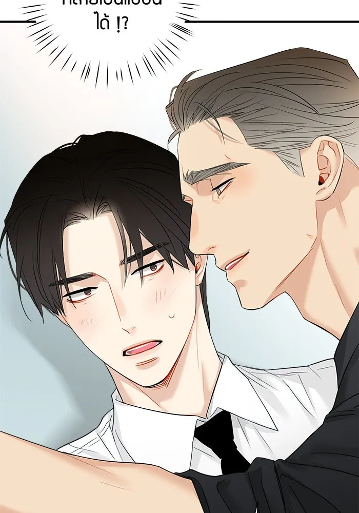 Good Gosh Daddy ตอนที่ 18 รู้ทั้งรู้ รูปที่ 62