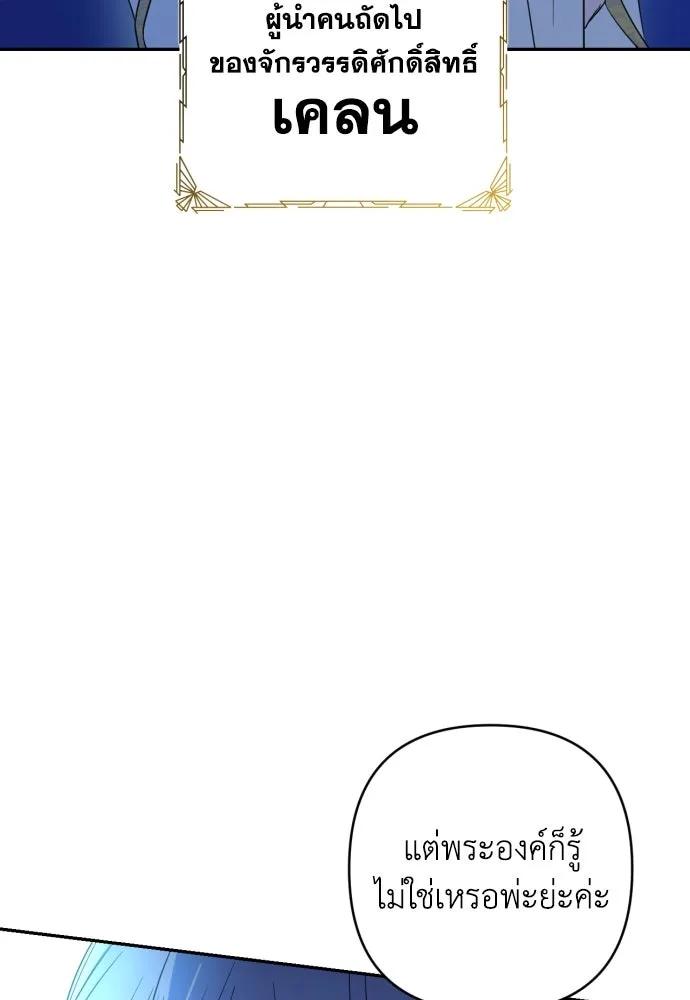 เลดี้มินต์ ตอนที่ 42 รูปที่ 5