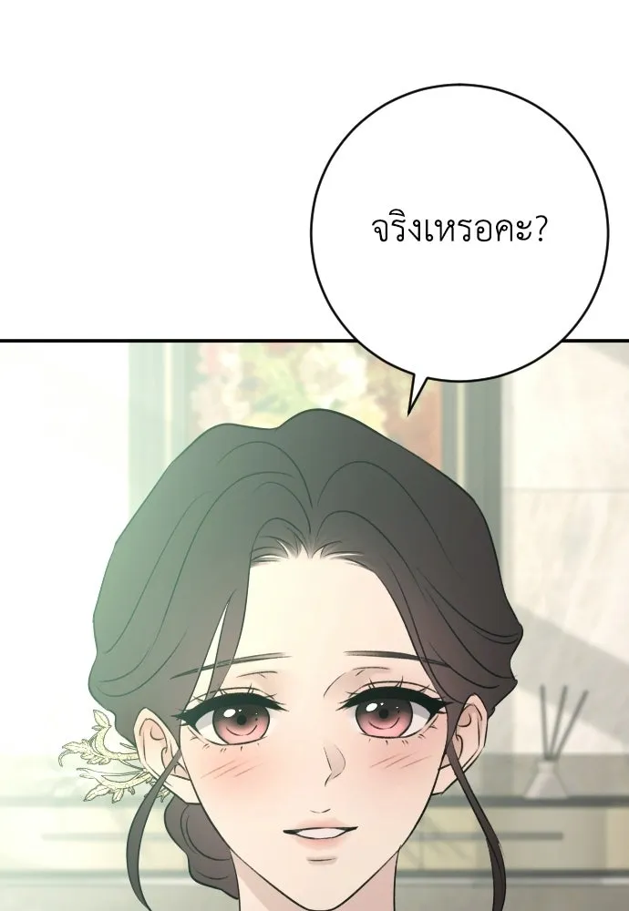รักไร้ราคา ตอนที่ ตอนพิเศษ 2 รูปที่ 107
