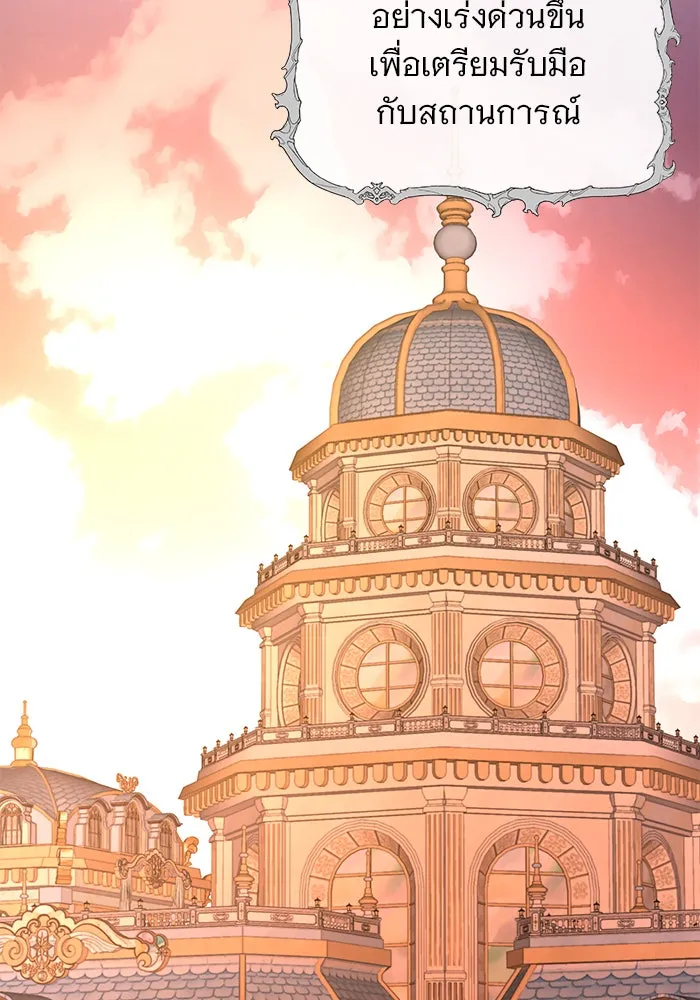 อะคาเดมีนี้เห็นทีจะเจ๊ง ตอนที่ 53 รูปที่ 86