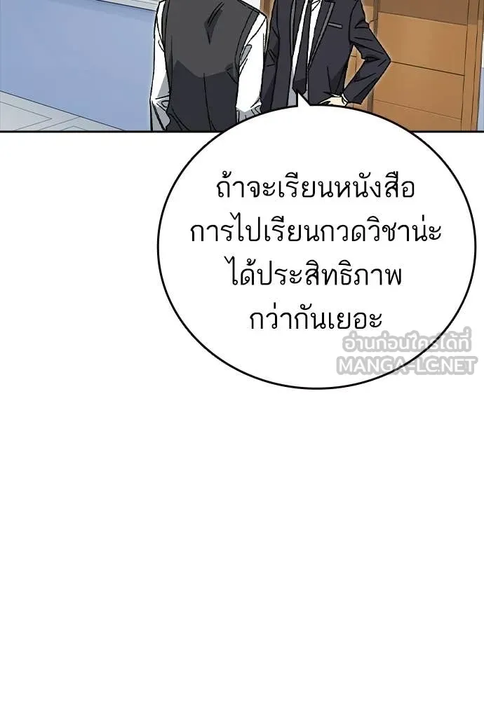 Study Group ตอนที่ 319 รูปที่ 12