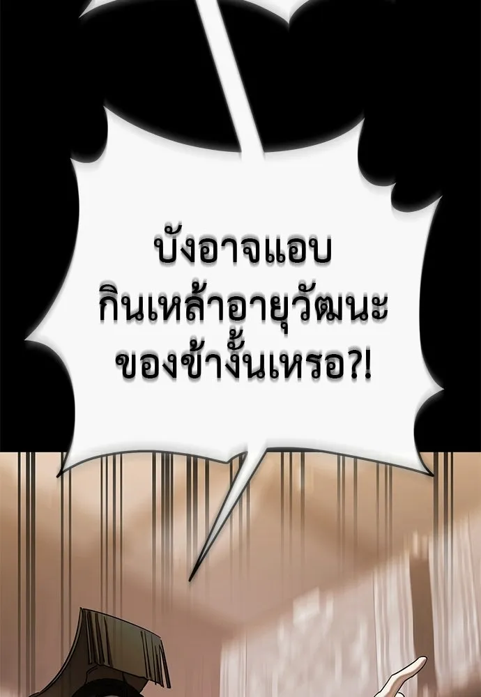 ยมราชลงทัณฑ์ ตอนที่ 131 รูปที่ 74