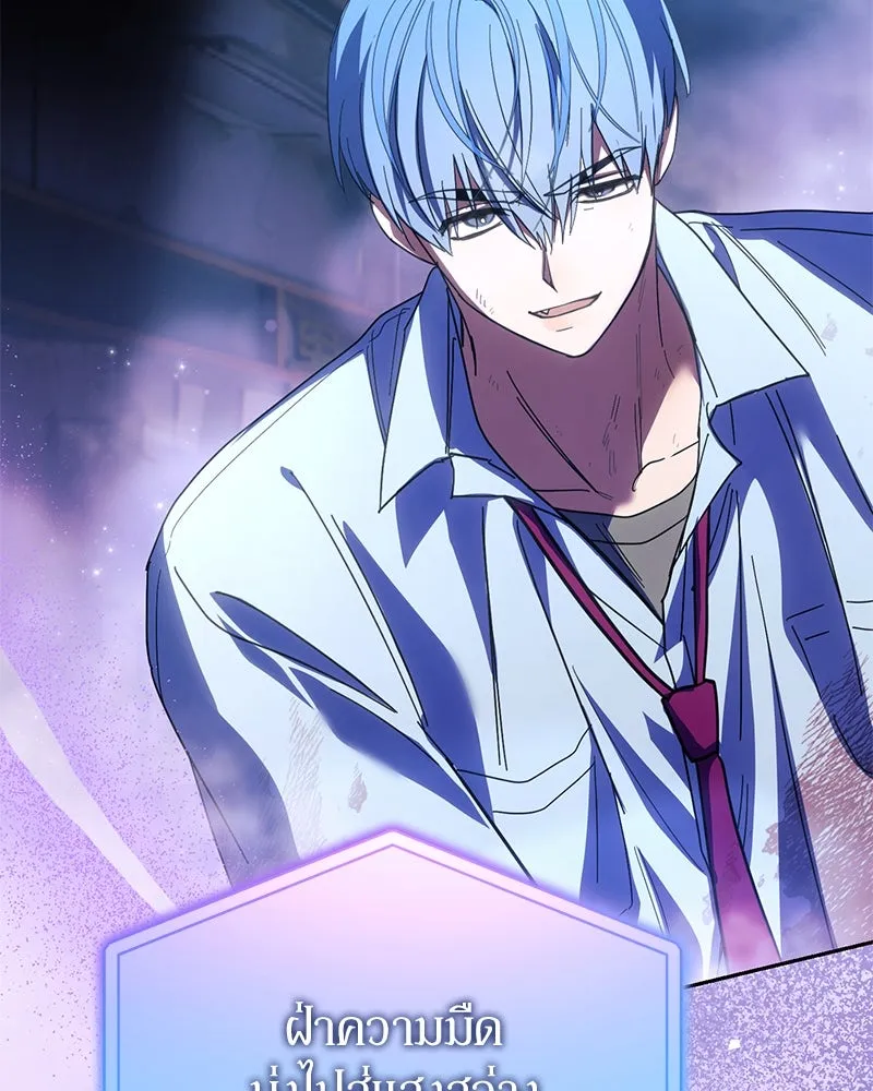 ย้อนเวลามาเป็นมักเน่ ตอนที่ 27 รูปที่ 101