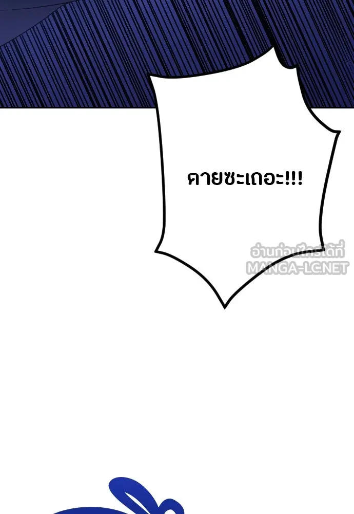 วิธีหนีตายจากนิยายโรคจิต ตอนที่ 26 รูปที่ 3