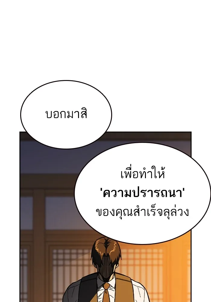Study Group ตอนที่ 4 คำถาม รูปที่ 37