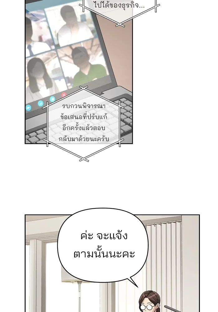 ความรักของอิซอบ ตอนที่ 13 รูปที่ 20