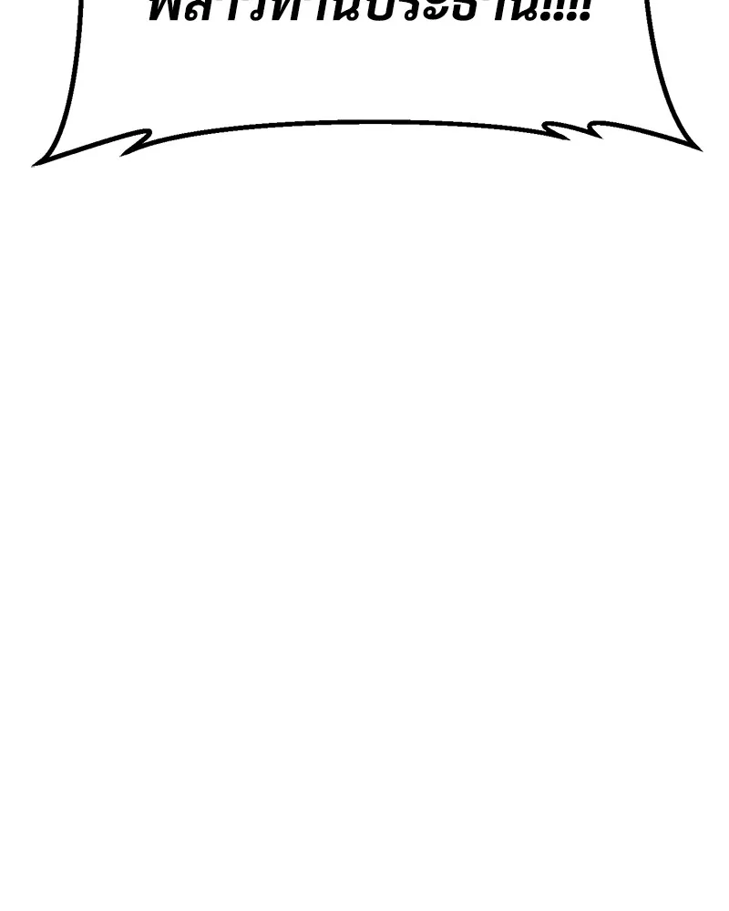 แบคXX ตอนที่ 3 รูปที่ 149