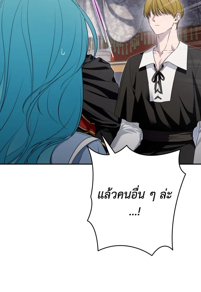 เลดี้มินต์ ตอนที่ 85 รูปที่ 71