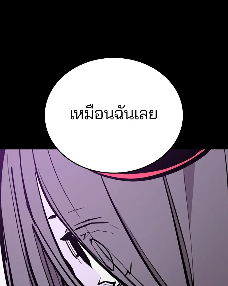 Player ตอนที่ 142 รูปที่ 71