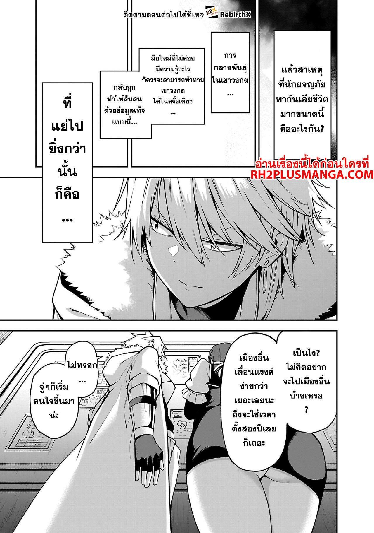 Manga-lc-com อ่านมังงะ อ่านการ์ตูน ออนไลน์ ฟรี Tensei ni Hakobi Jin no Isekai Kouryakuhou เกิดใหม่เป็นคนแบกกระเป๋า ตอนที่ 1 2 3 4 5 6 7 8 9 10 11 12 13 14 ฟรี ไม่มีโฆษณา Manga-lc - อ่าน มังงะ อ่าน การ์ตูน ออนไลน์ อ่านมังงะ ฟรี