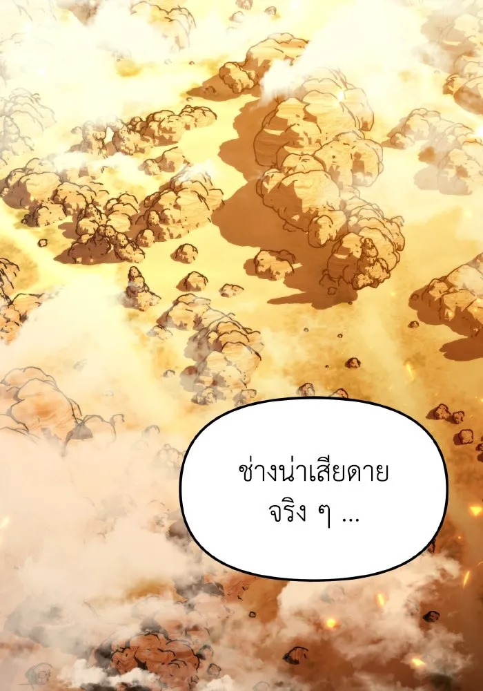 การแข่งขันของผู้เกิดใหม่ ตอนที่ 103 รูปที่ 59