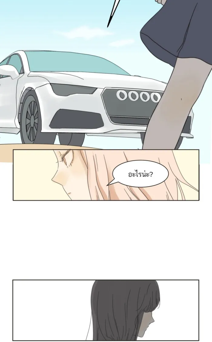 ฉันมันร้าย หรือเพราะโลกไม่น่ารัก ตอนที่ 1 รูปที่ 44